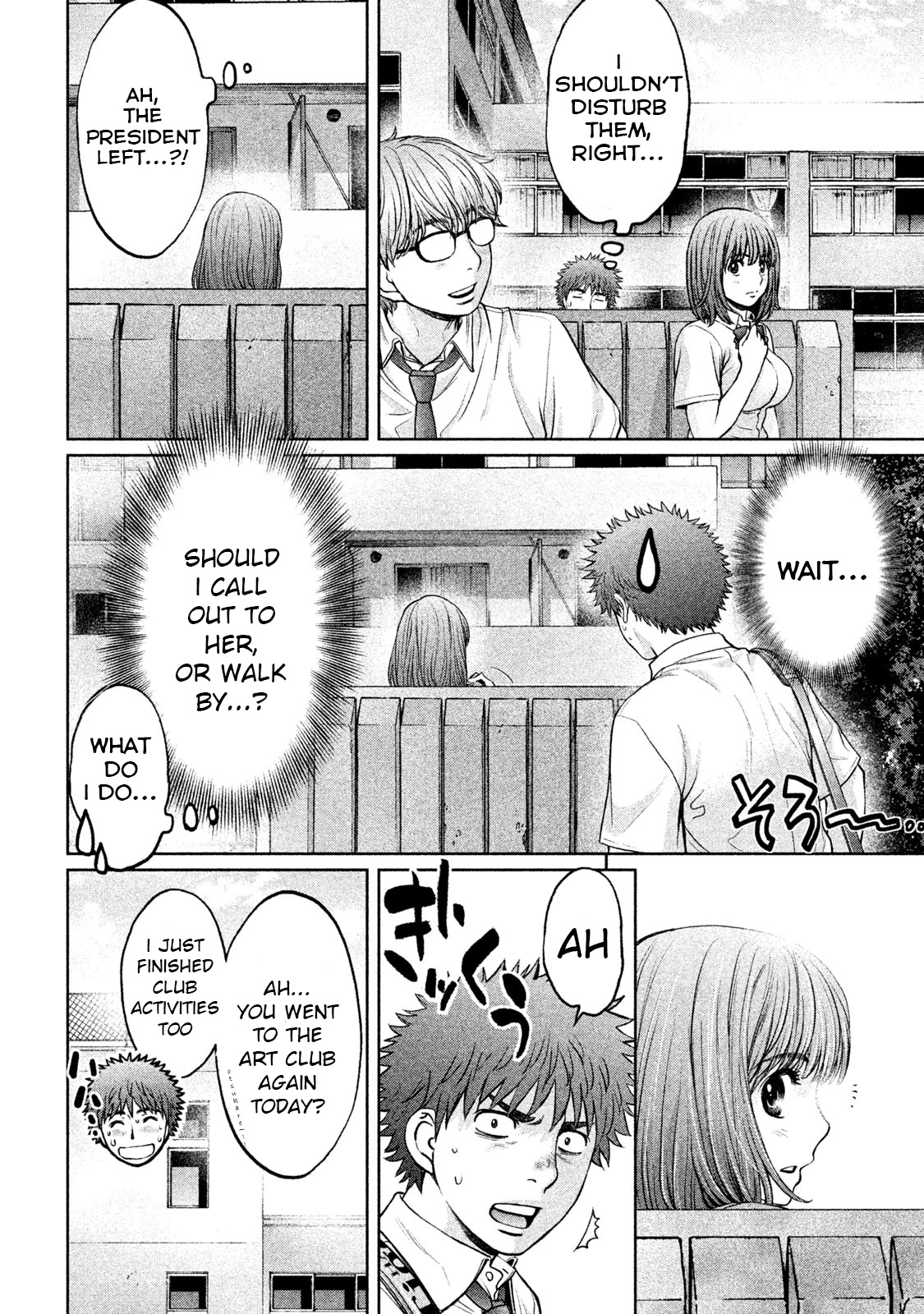 Hantsu x Trash Chapter 182 - Page 12