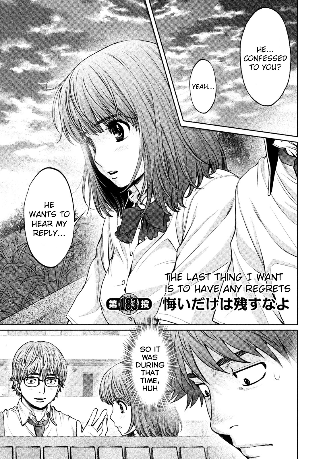 Hantsu x Trash Chapter 183 - Page 1
