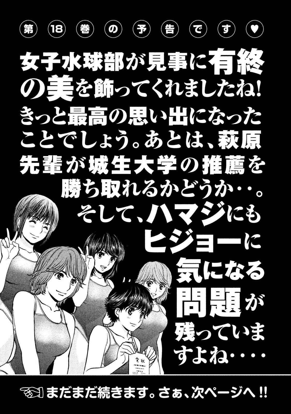 Hantsu x Trash Chapter 185.5 - Page 1