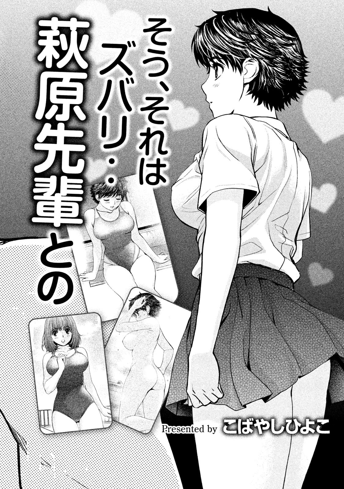 Hantsu x Trash Chapter 185.5 - Page 2