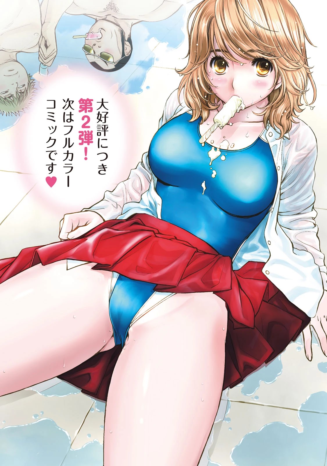 Hantsu x Trash Chapter 185.5 - Page 19