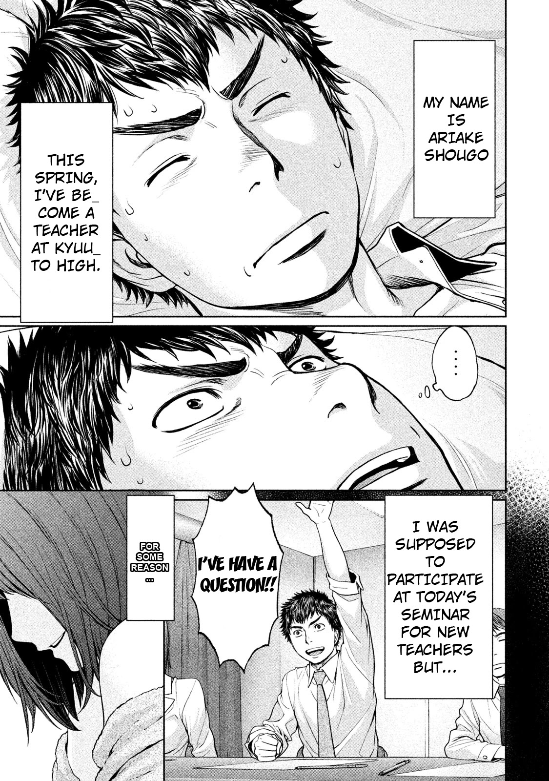 Hantsu x Trash Chapter 185.5 - Page 7