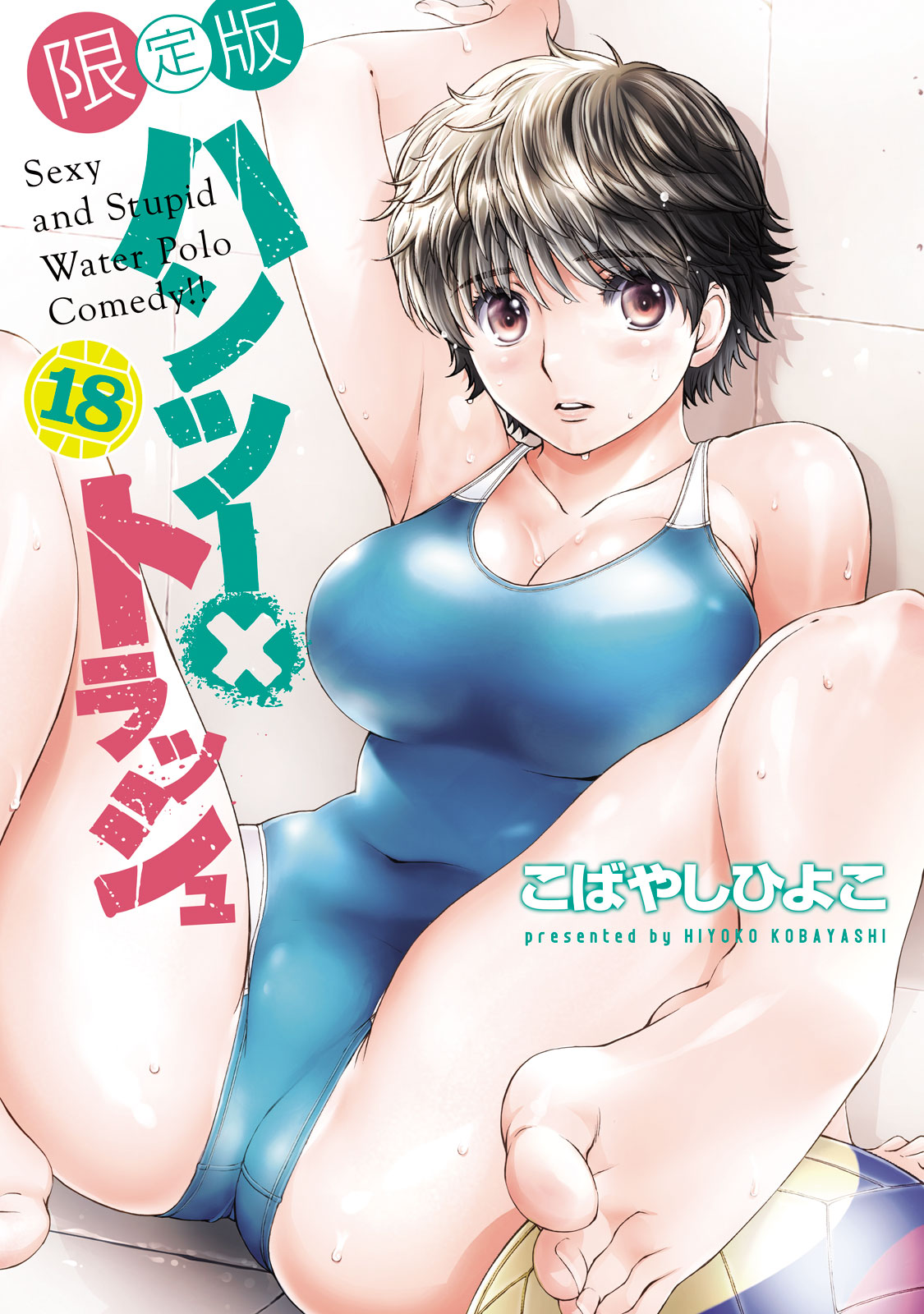 Hantsu x Trash Chapter 186 - Page 1