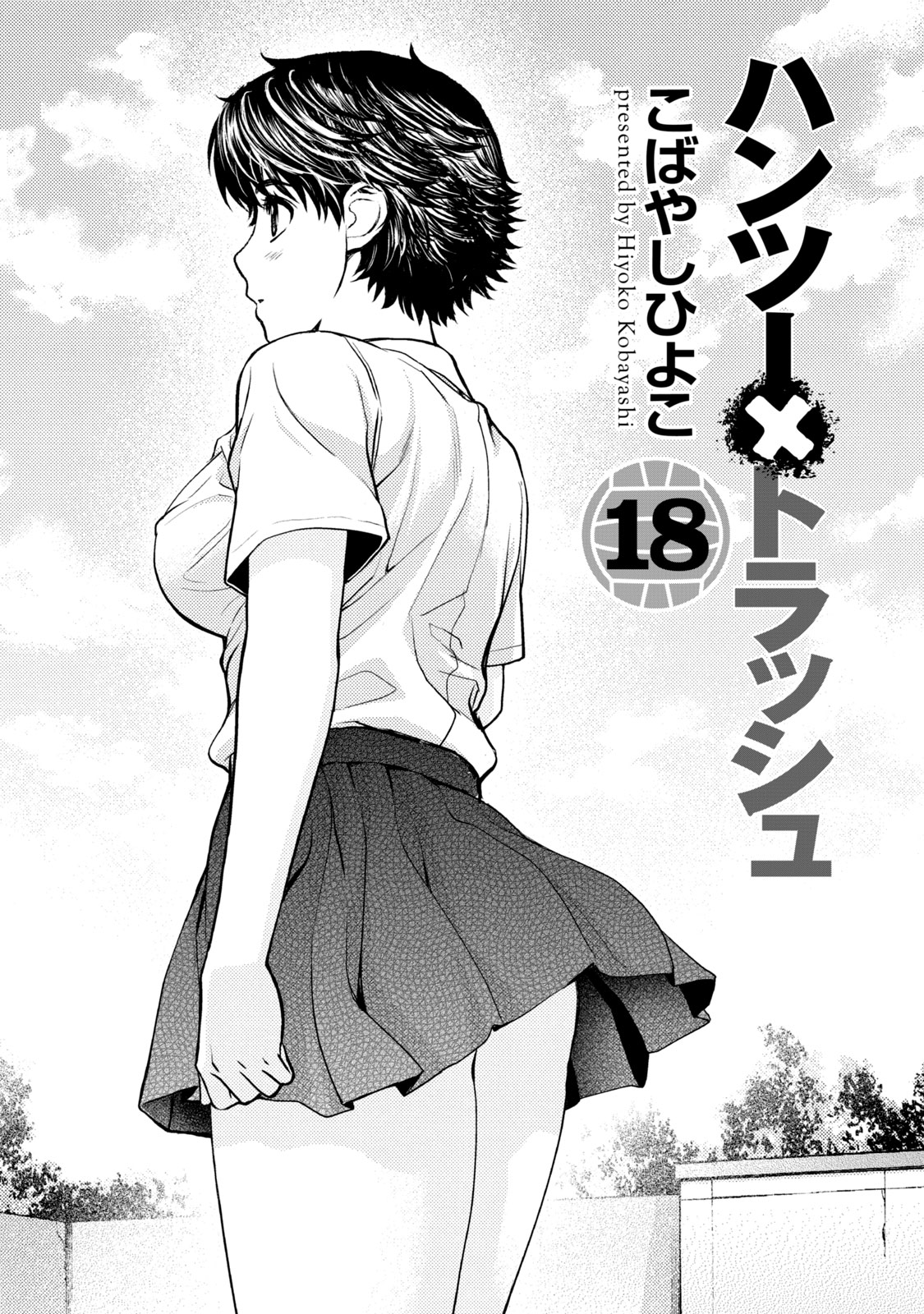 Hantsu x Trash Chapter 186 - Page 4