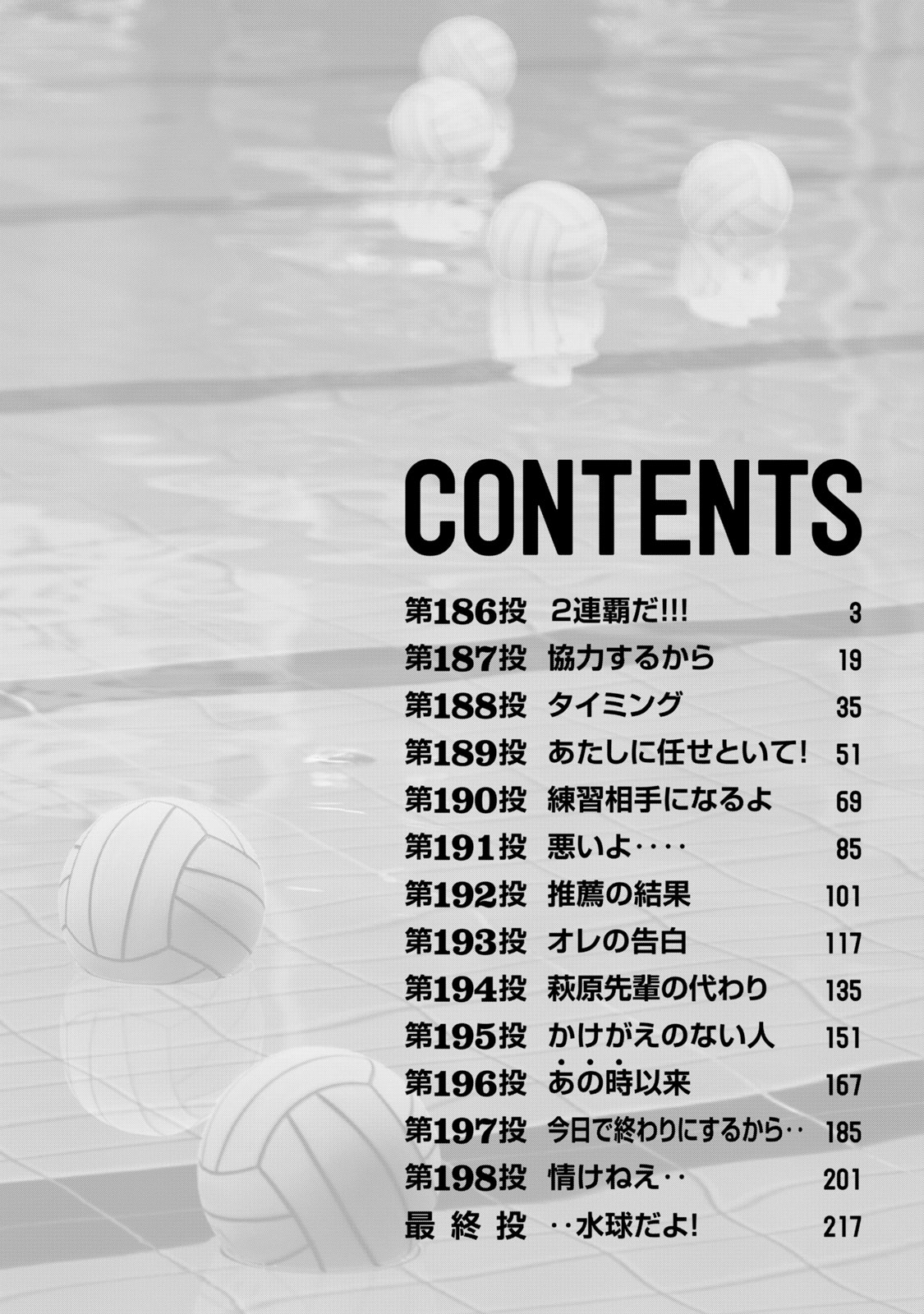 Hantsu x Trash Chapter 186 - Page 5