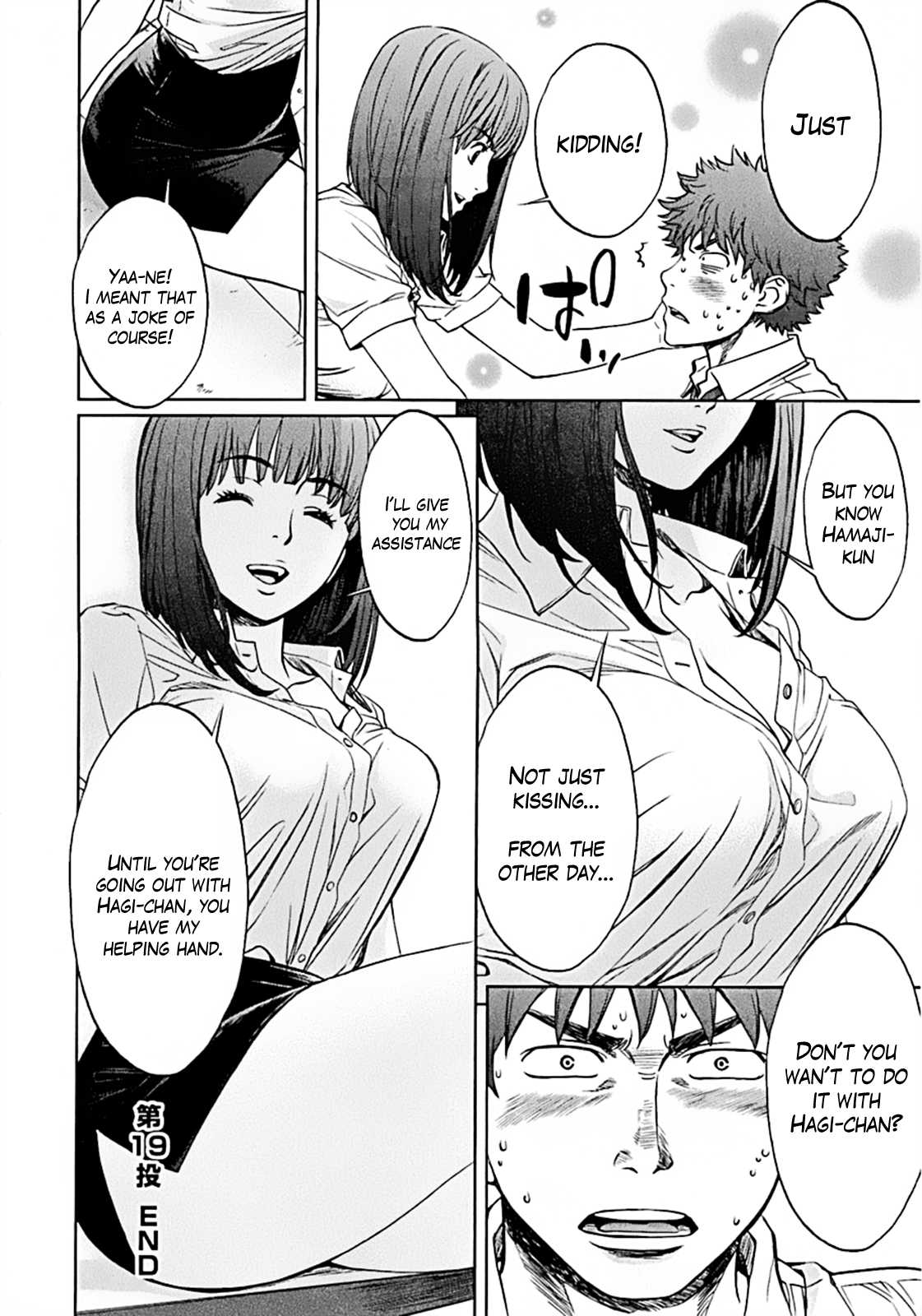 Hantsu x Trash Chapter 19 - Page 16
