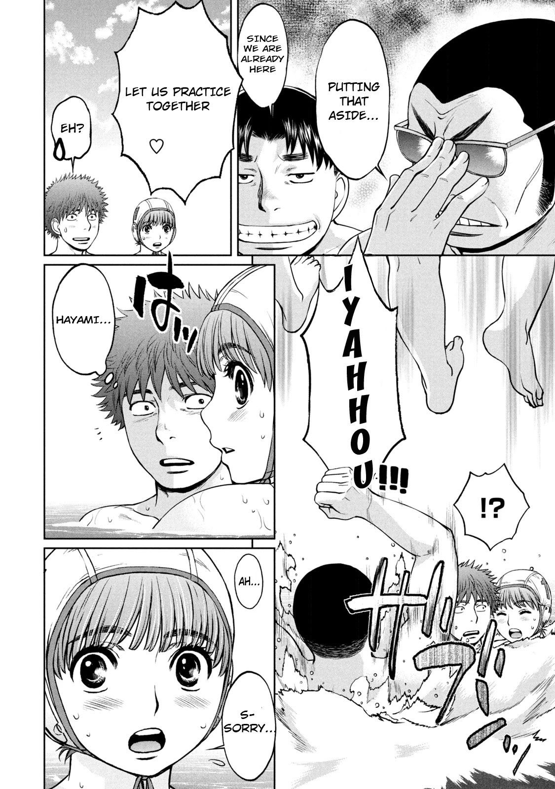 Hantsu x Trash Chapter 191 - Page 3