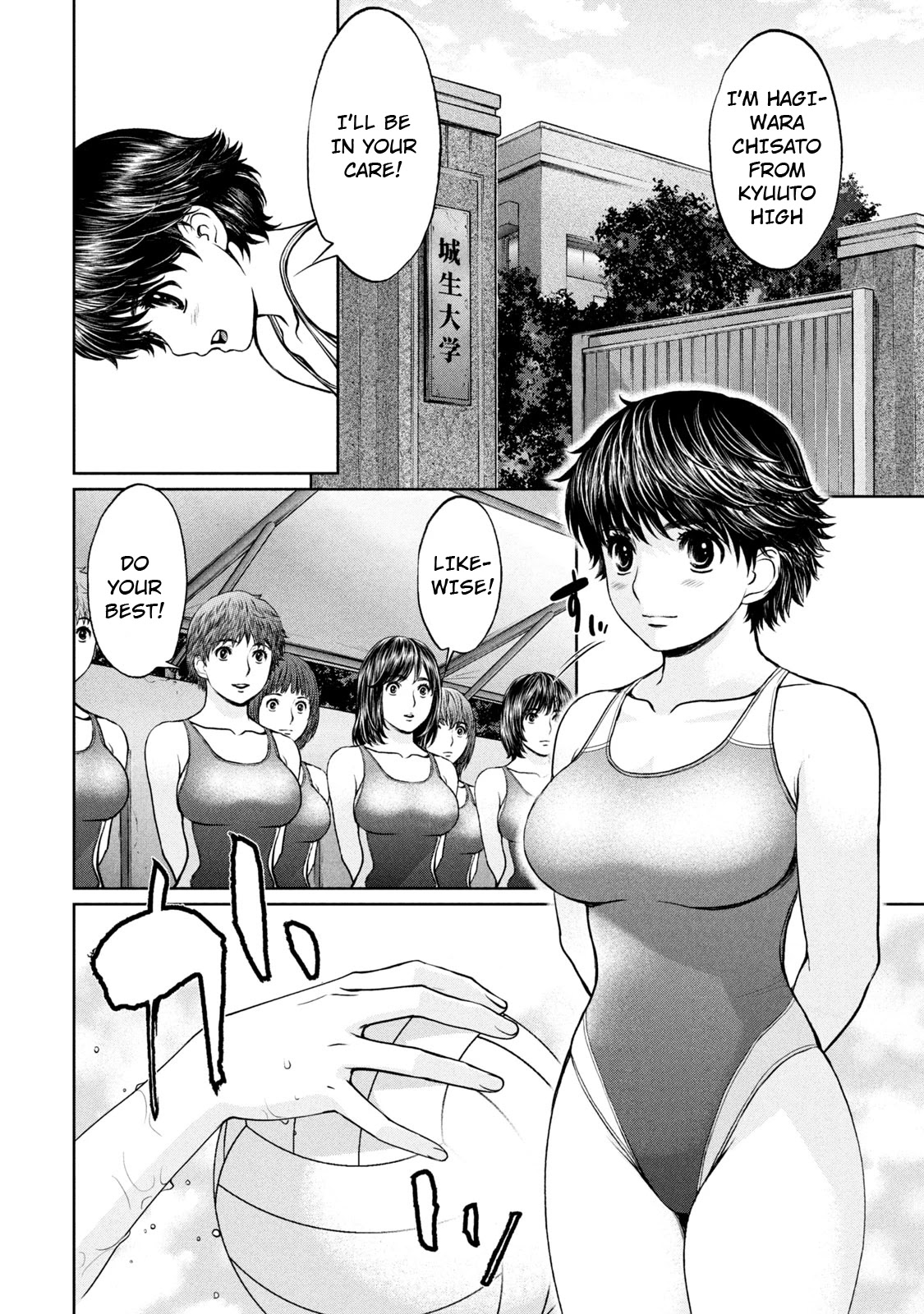 Hantsu x Trash Chapter 191 - Page 9