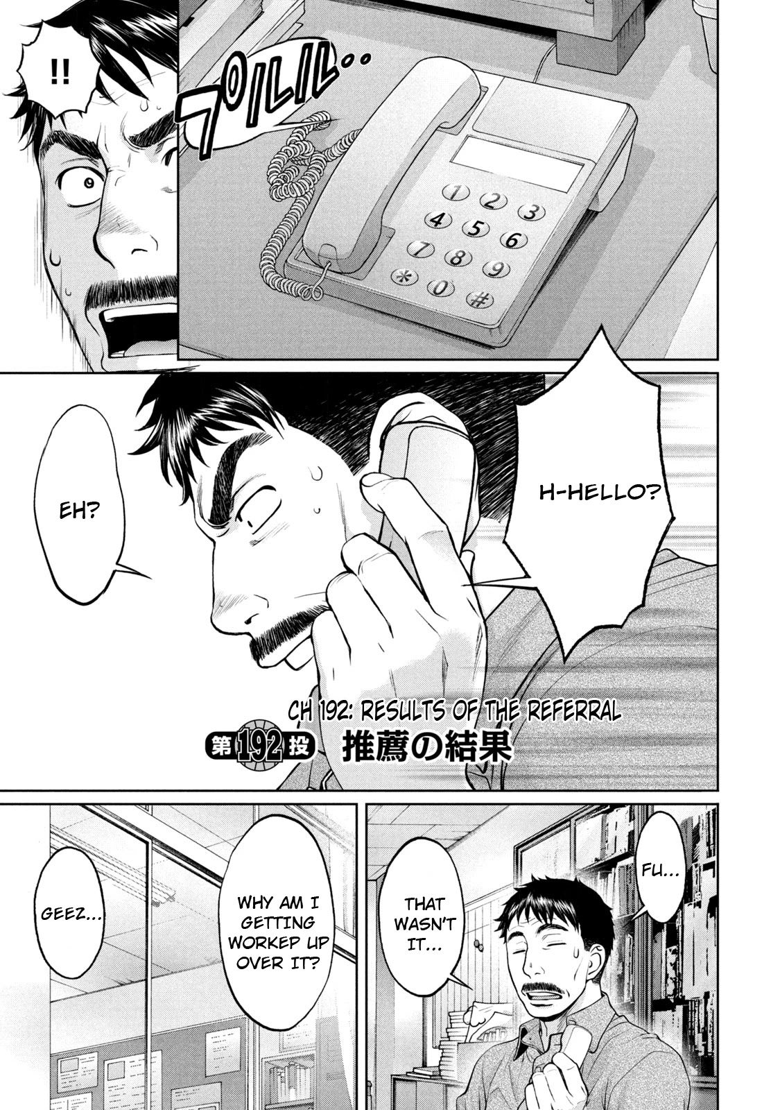 Hantsu x Trash Chapter 192 - Page 2