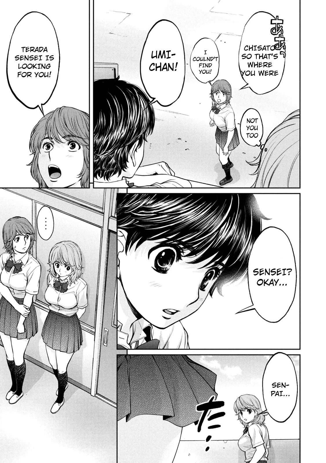 Hantsu x Trash Chapter 192 - Page 6