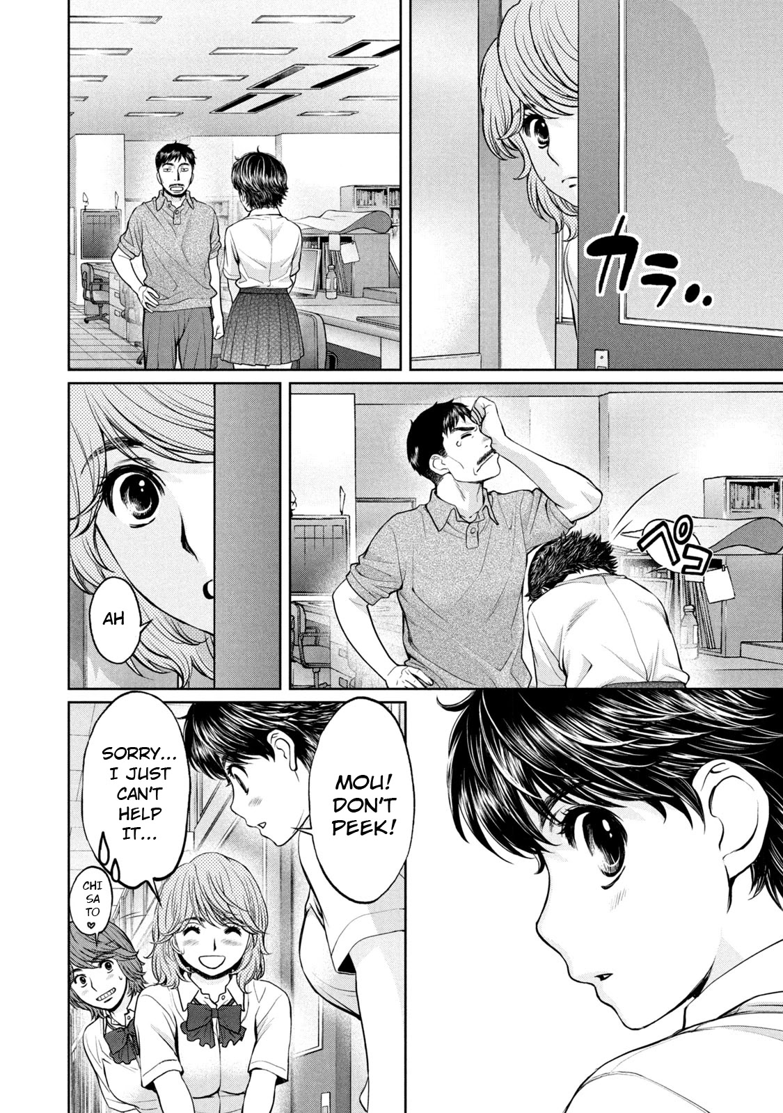 Hantsu x Trash Chapter 192 - Page 7