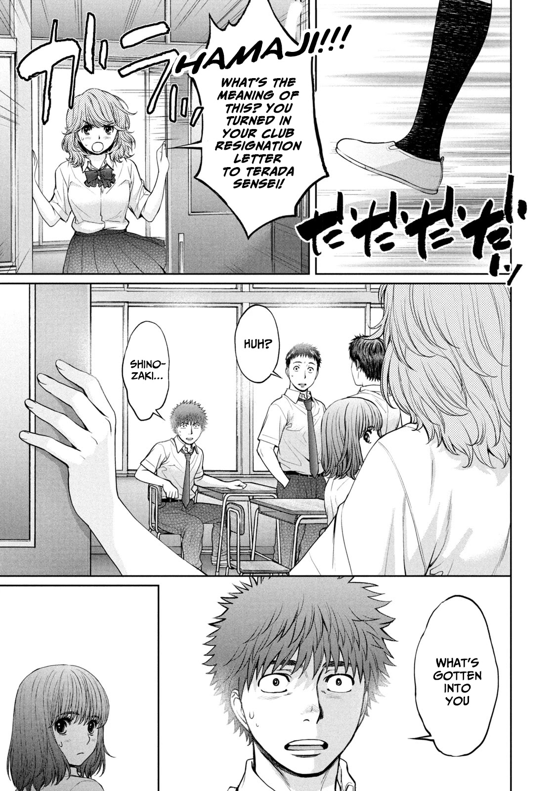 Hantsu x Trash Chapter 194 - Page 9