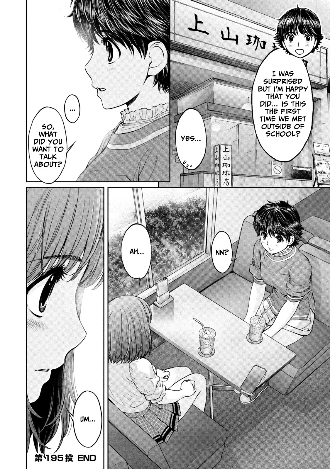 Hantsu x Trash Chapter 195 - Page 17