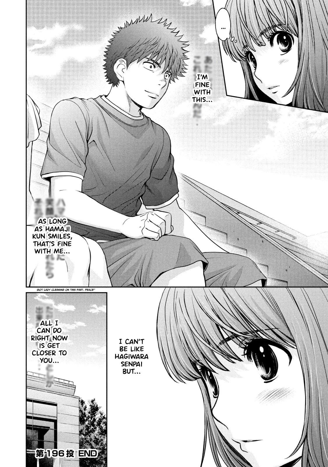 Hantsu x Trash Chapter 196 - Page 16