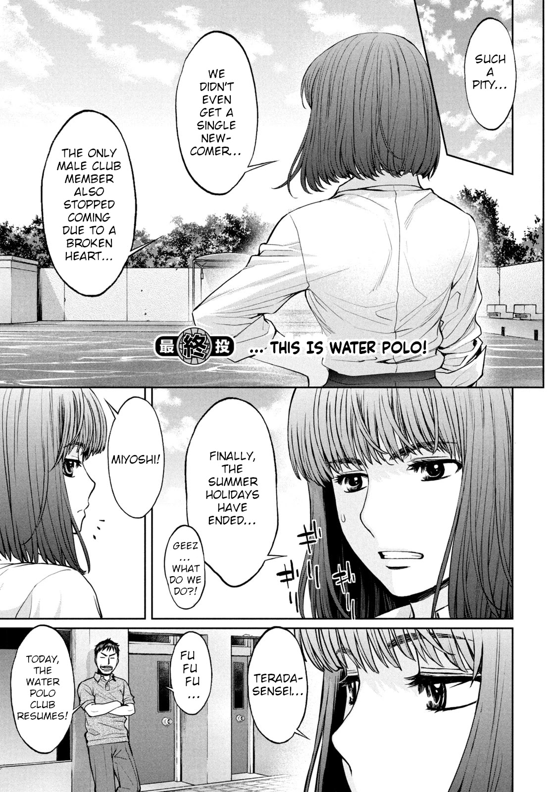 Hantsu x Trash Chapter 199 - Page 2