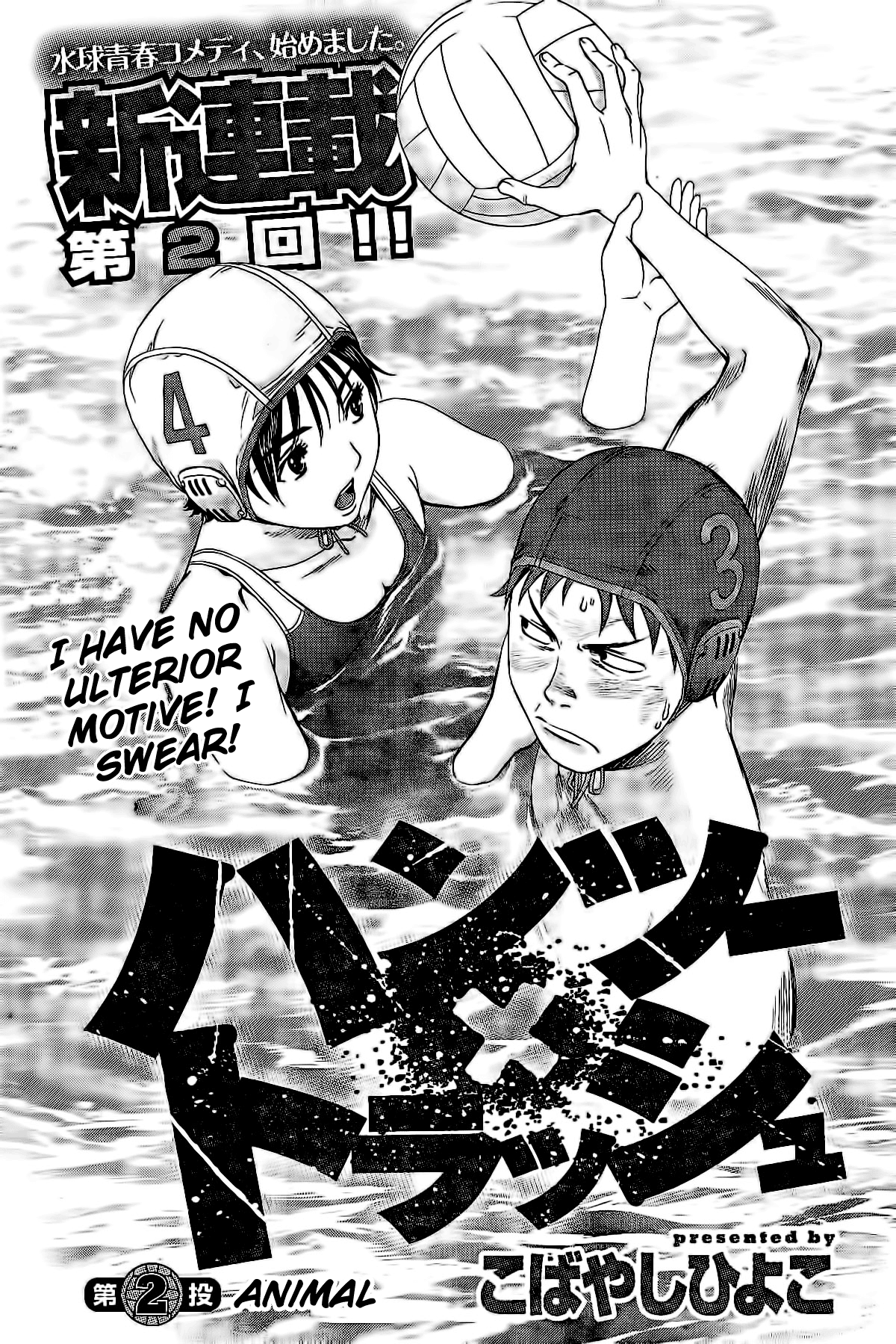 Hantsu x Trash Chapter 2 - Page 1