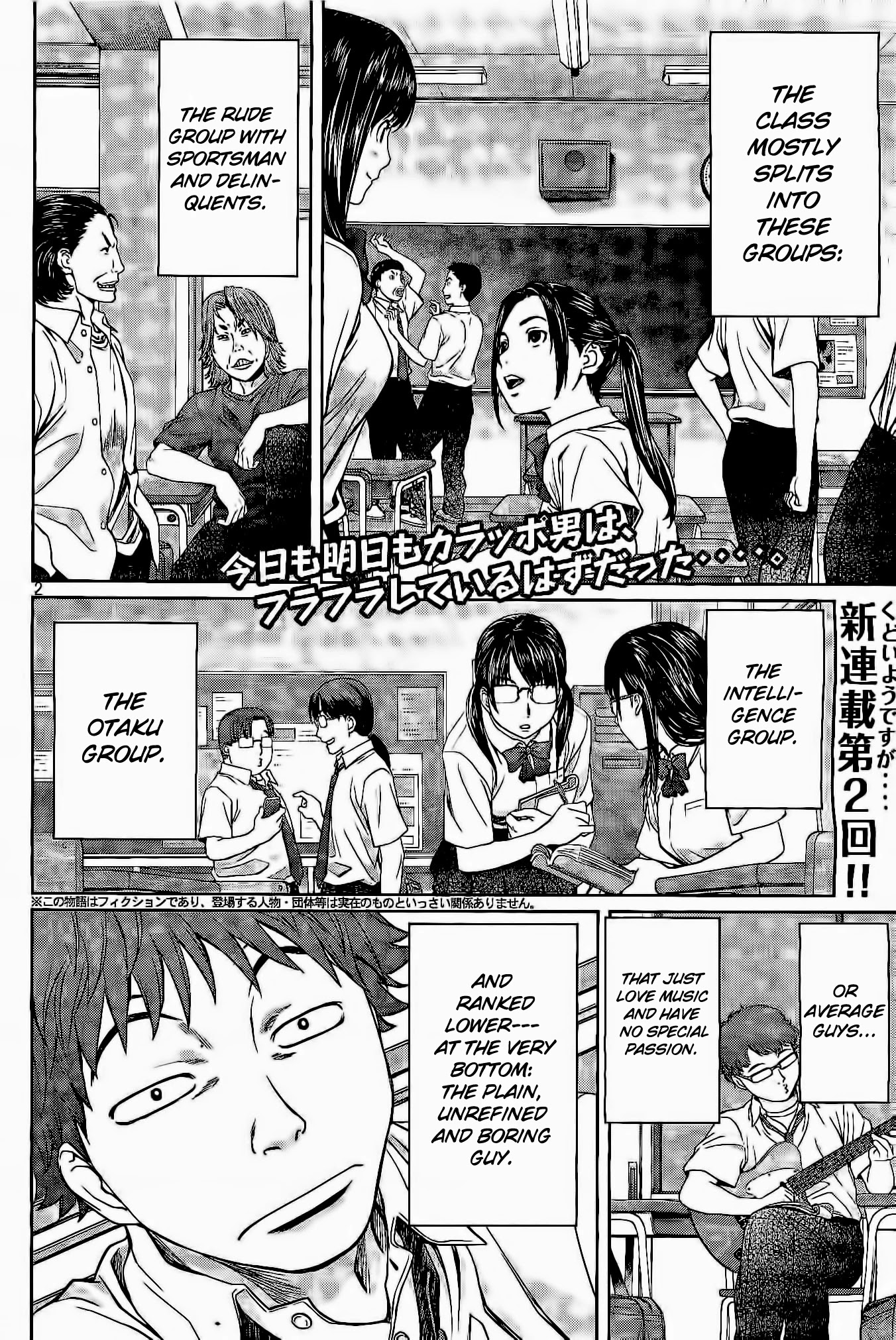 Hantsu x Trash Chapter 2 - Page 3