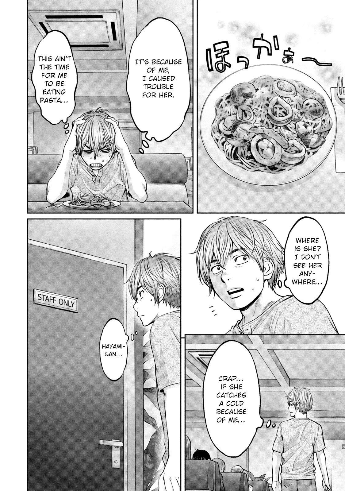 Hantsu x Trash Chapter 200 - Page 8