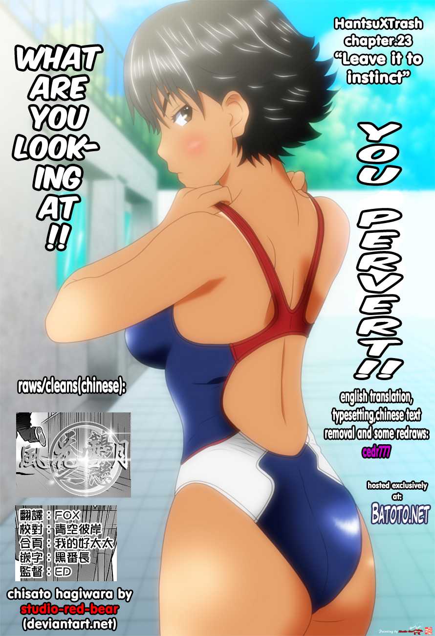 Hantsu x Trash Chapter 23 - Page 1