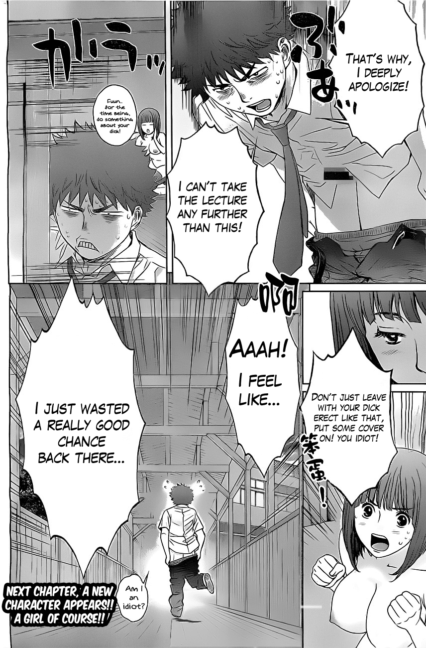Hantsu x Trash Chapter 23 - Page 17