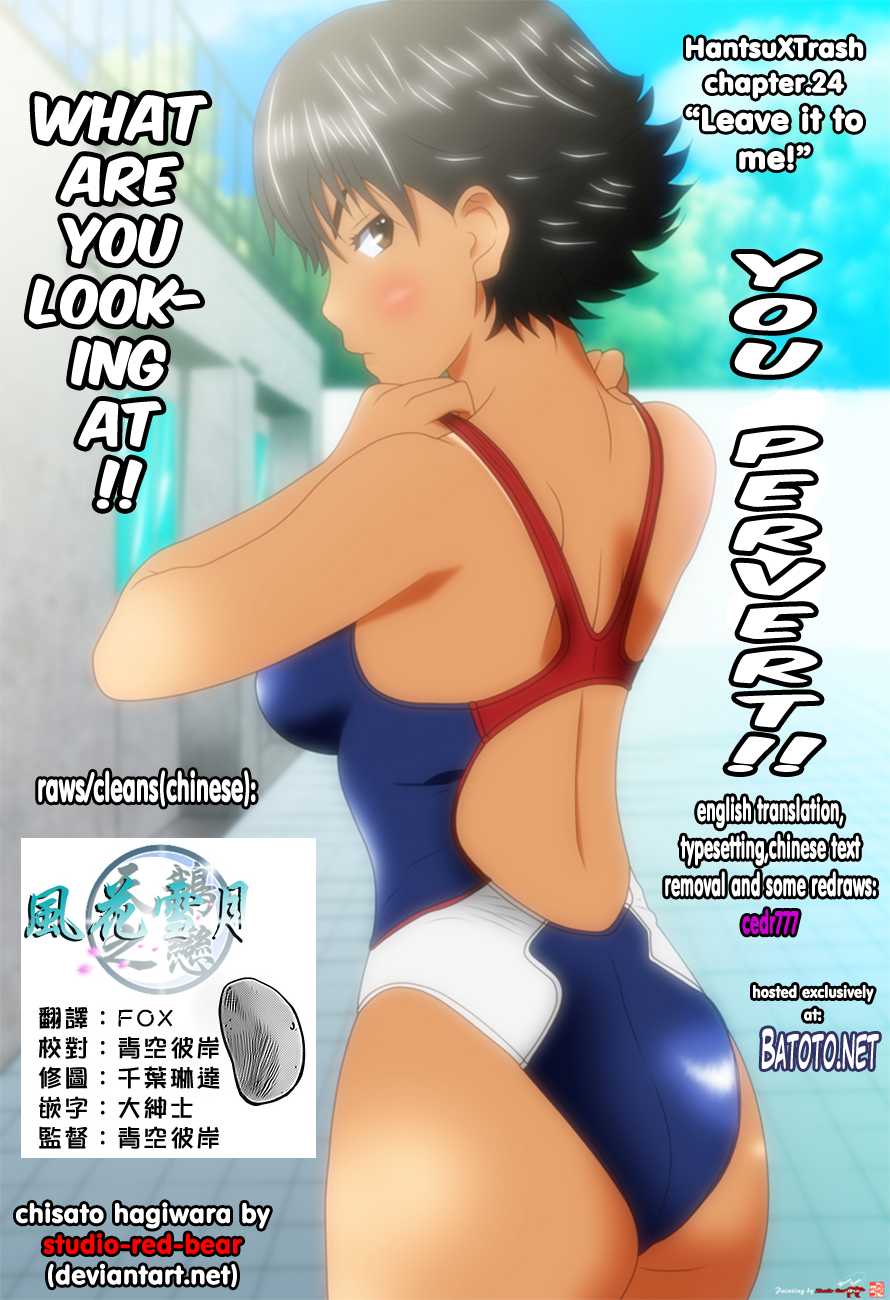 Hantsu x Trash Chapter 24 - Page 1