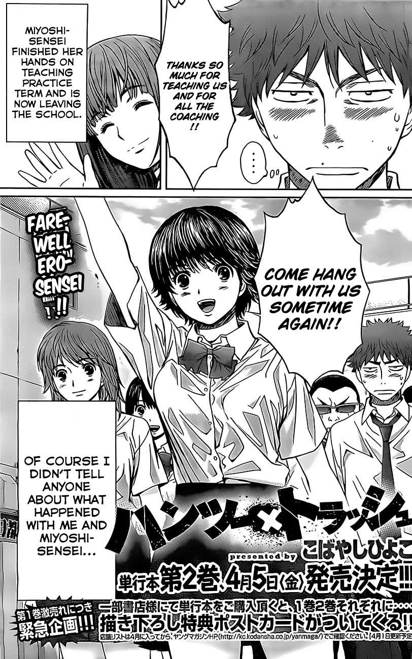 Hantsu x Trash Chapter 24 - Page 2