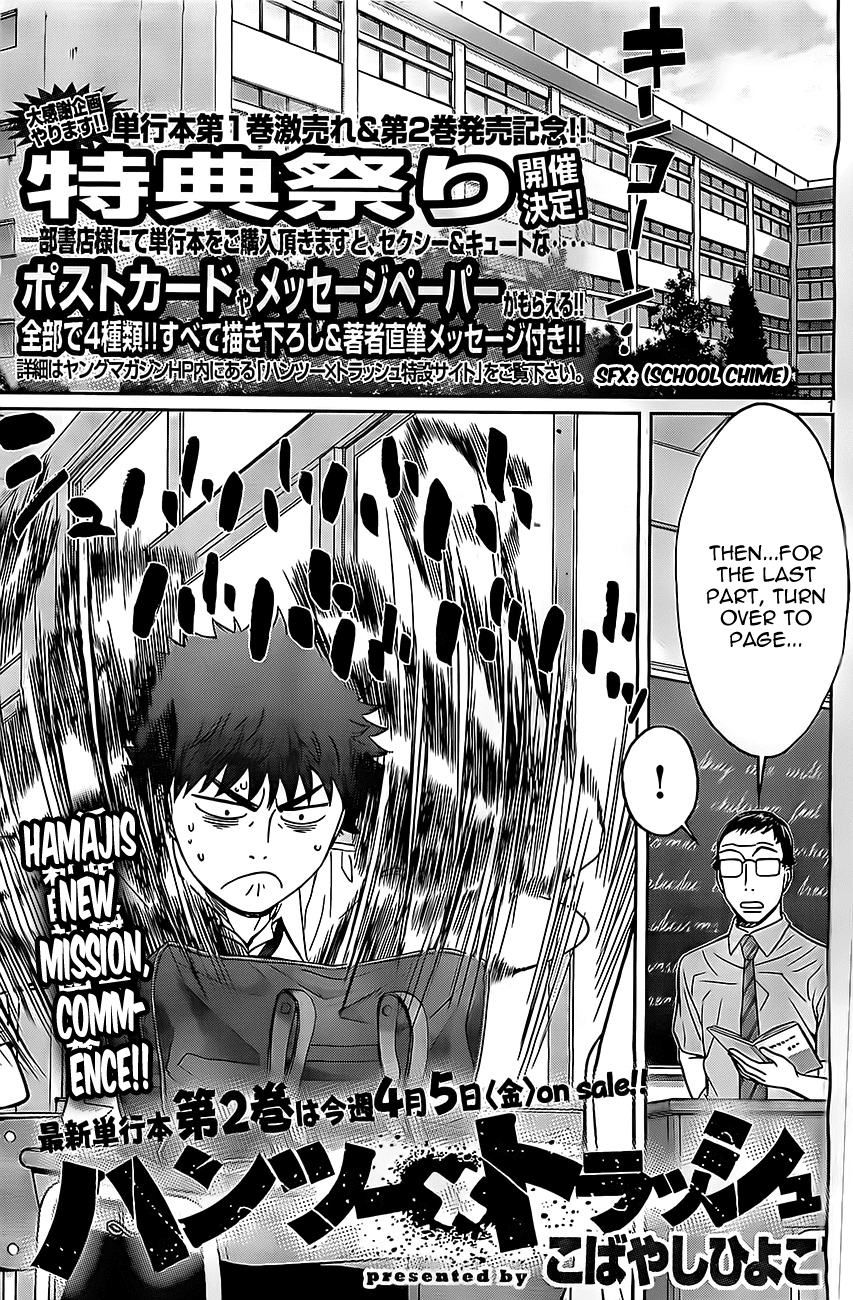 Hantsu x Trash Chapter 25 - Page 2