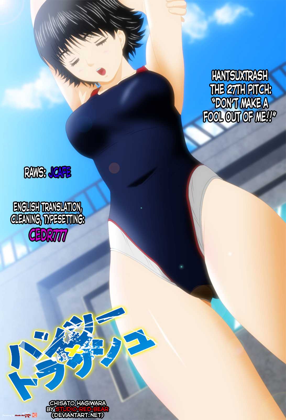 Hantsu x Trash Chapter 27 - Page 1