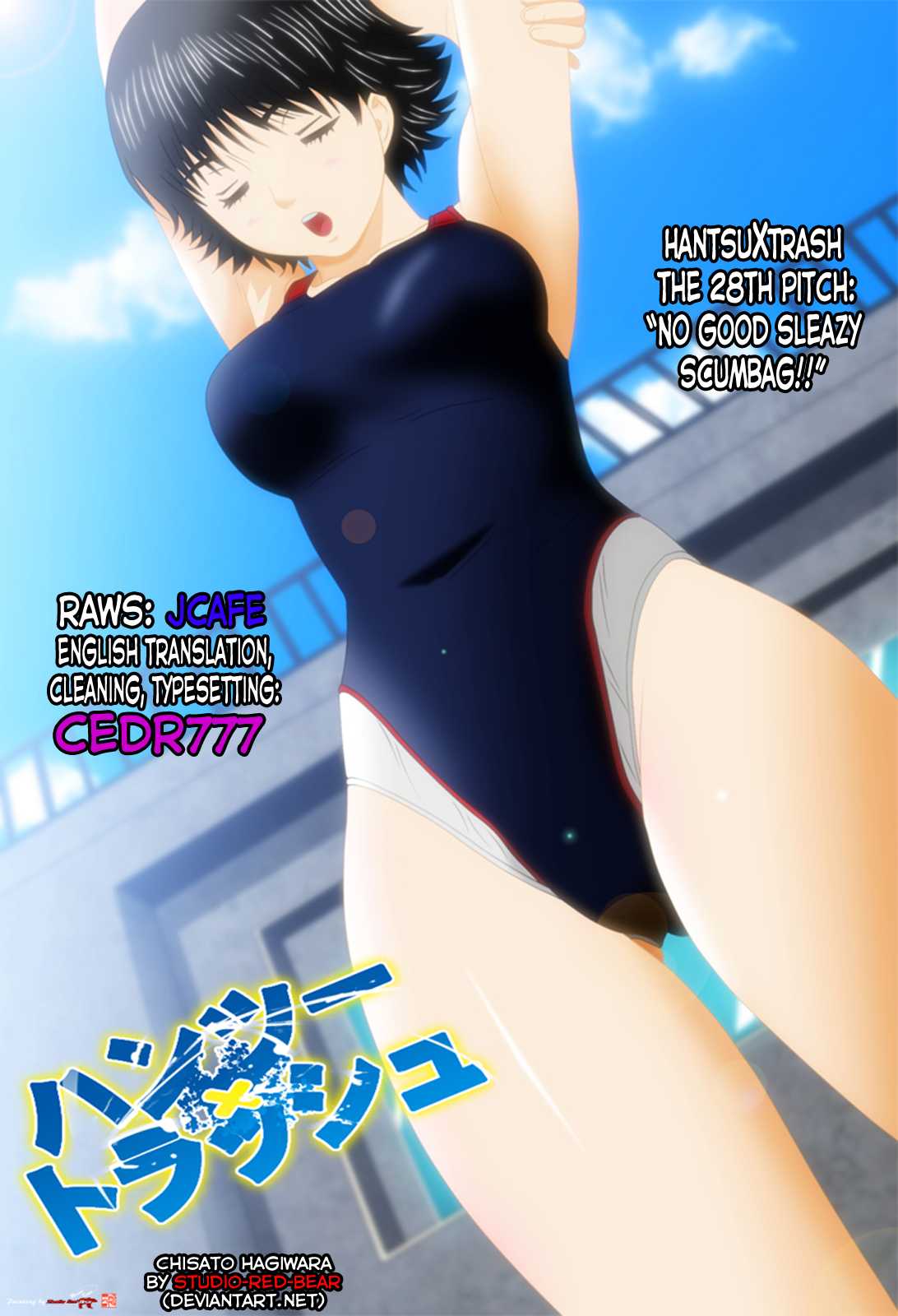 Hantsu x Trash Chapter 28 - Page 1