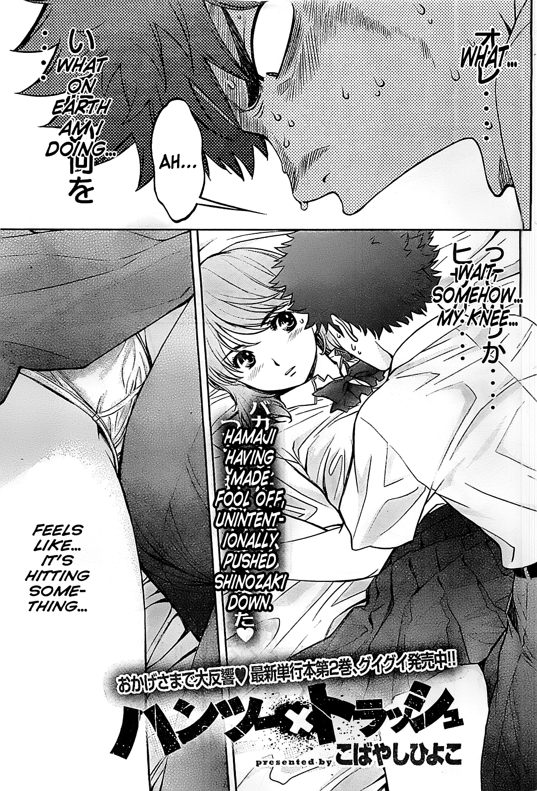 Hantsu x Trash Chapter 28 - Page 2