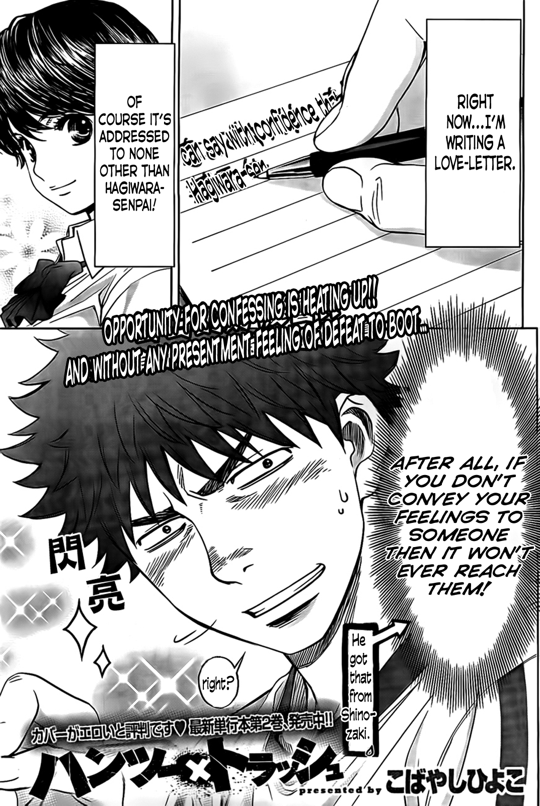 Hantsu x Trash Chapter 30 - Page 2