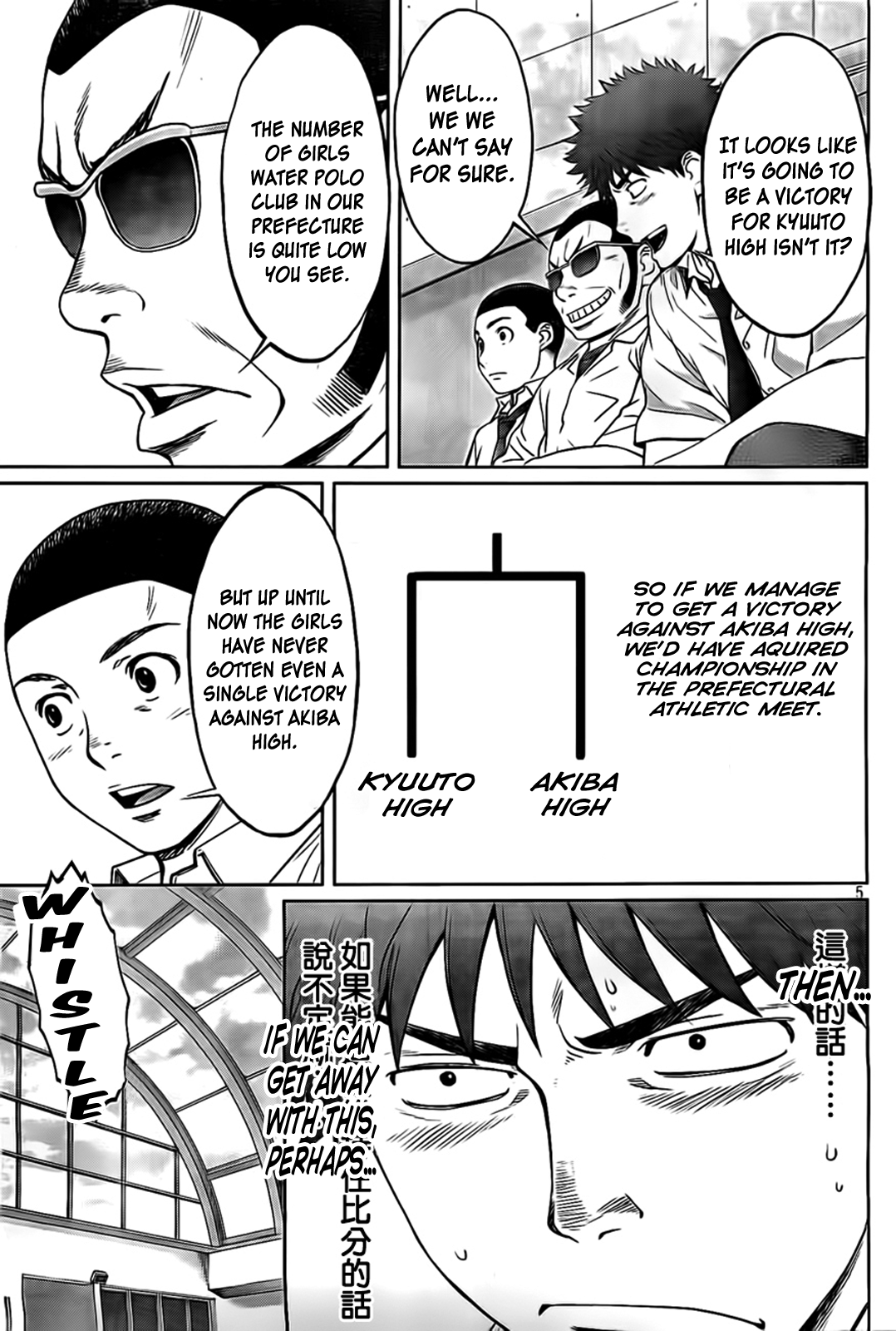 Hantsu x Trash Chapter 30 - Page 6