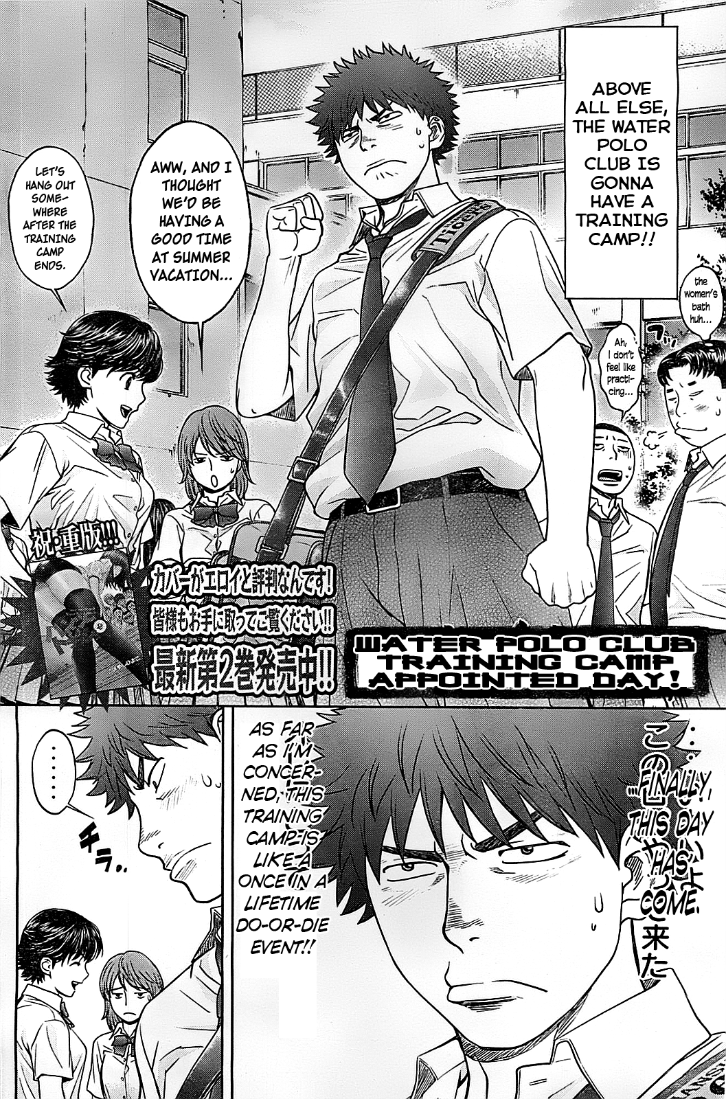 Hantsu x Trash Chapter 32 - Page 4