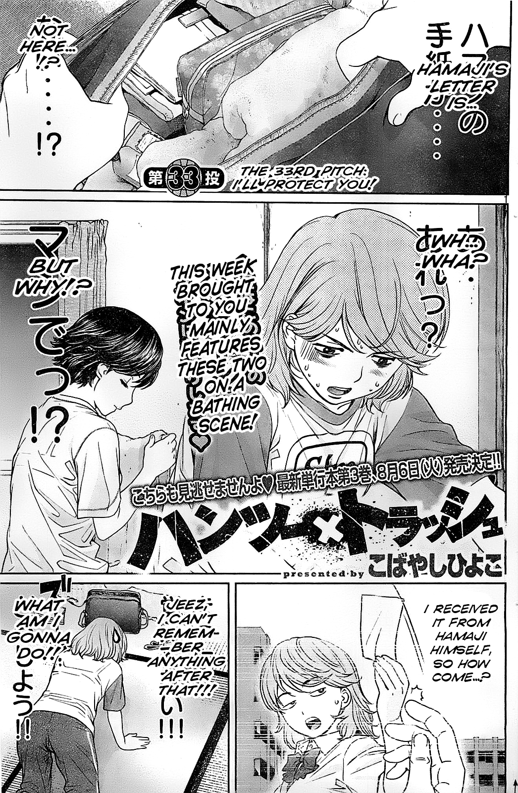 Hantsu x Trash Chapter 33 - Page 3