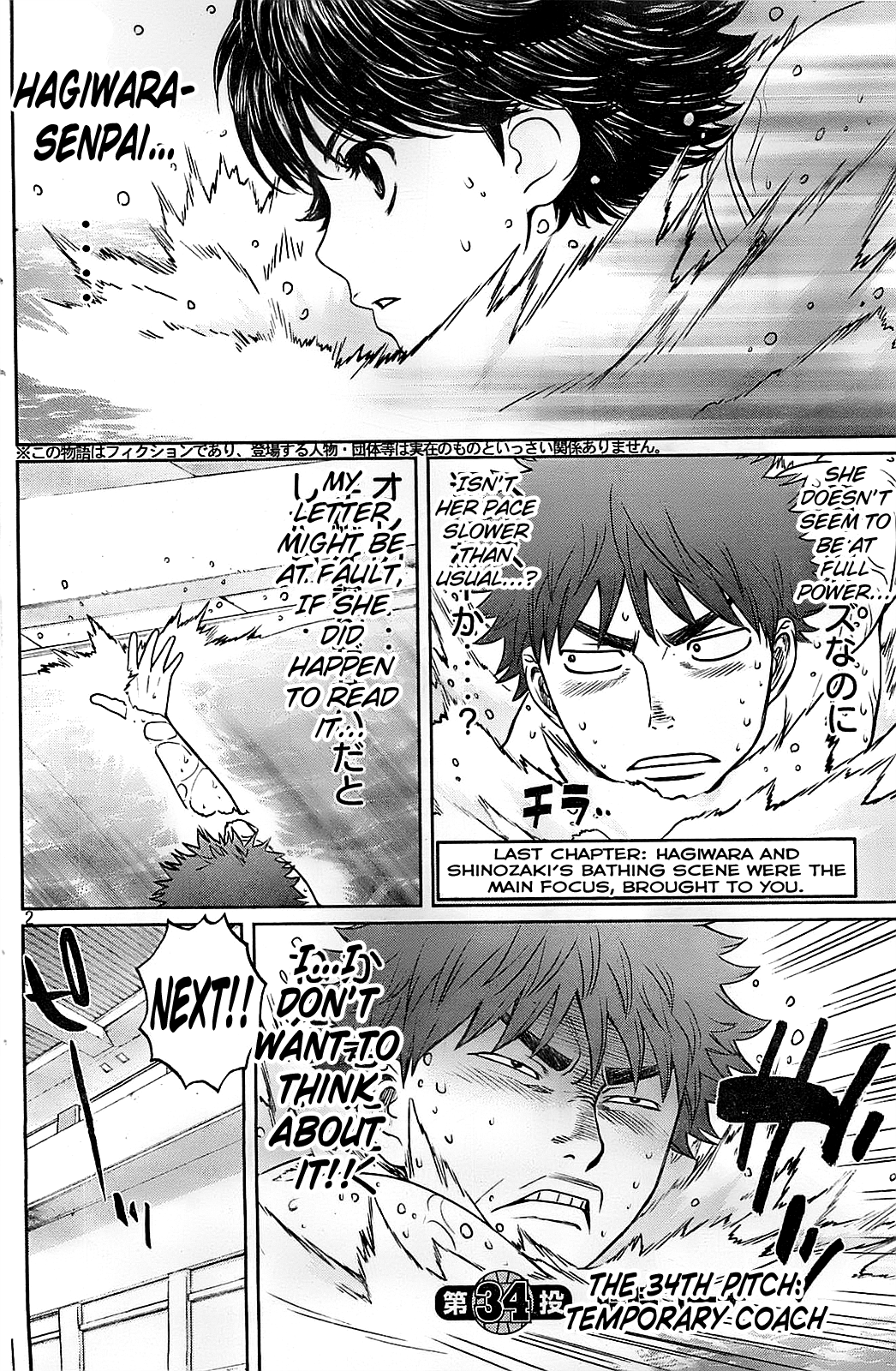 Hantsu x Trash Chapter 34 - Page 4