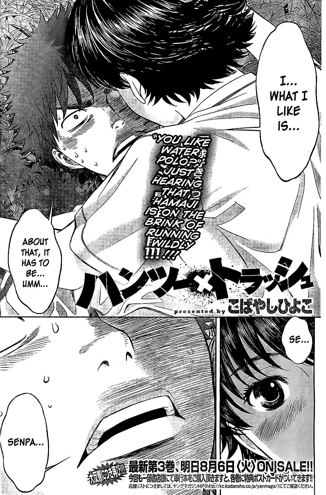 Hantsu x Trash Chapter 36 - Page 3