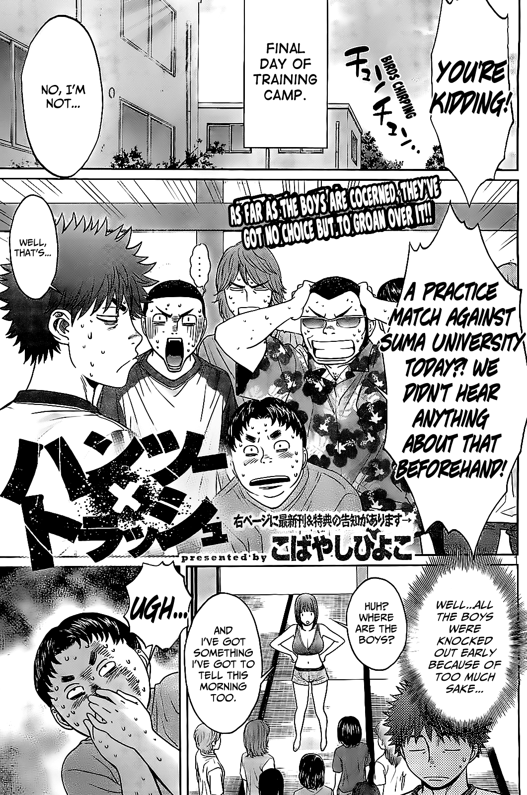 Hantsu x Trash Chapter 37 - Page 3