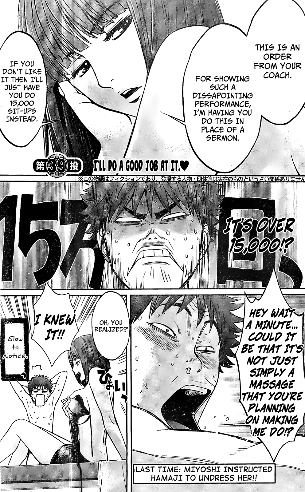 Hantsu x Trash Chapter 39 - Page 5