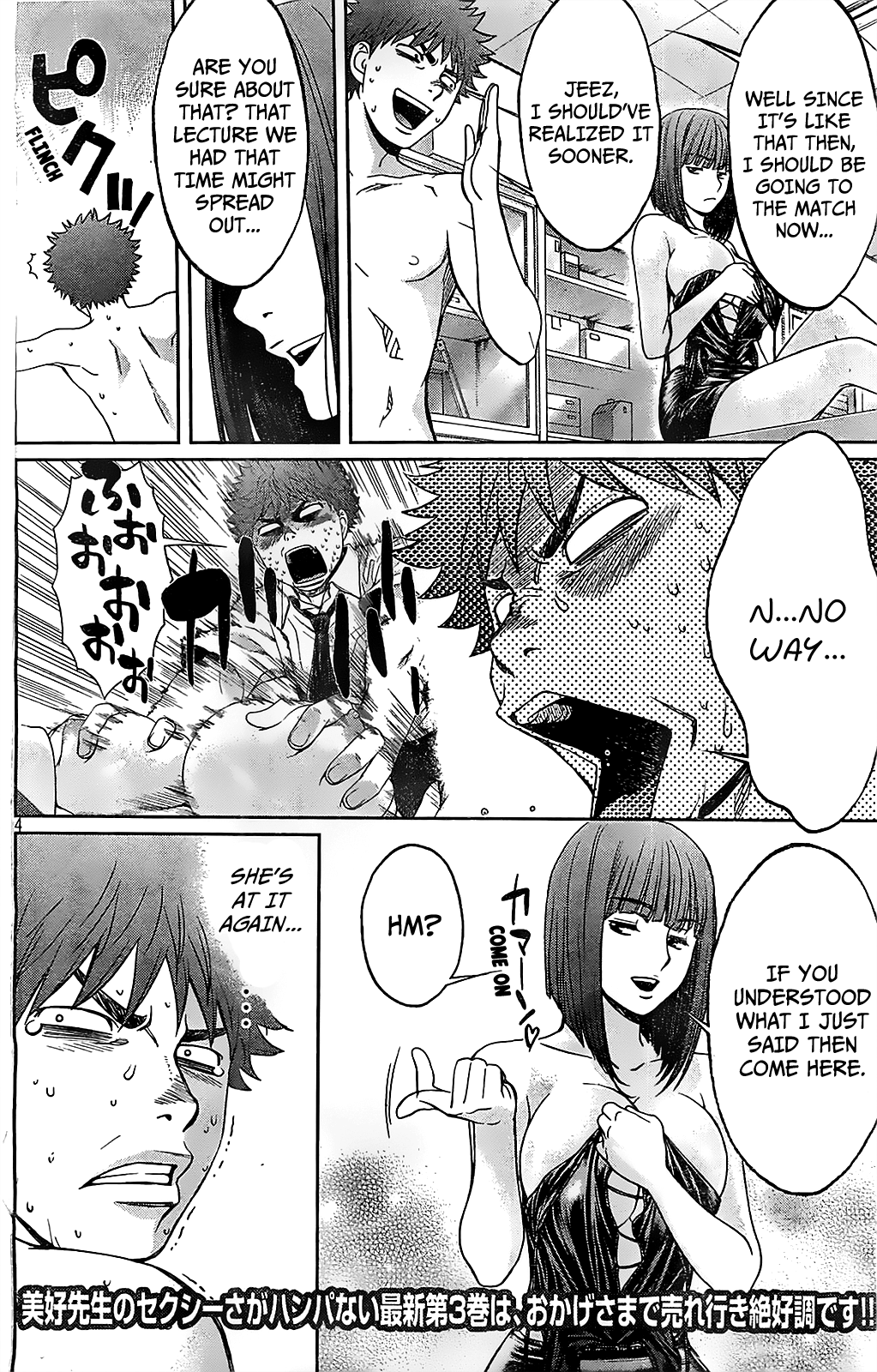 Hantsu x Trash Chapter 39 - Page 6