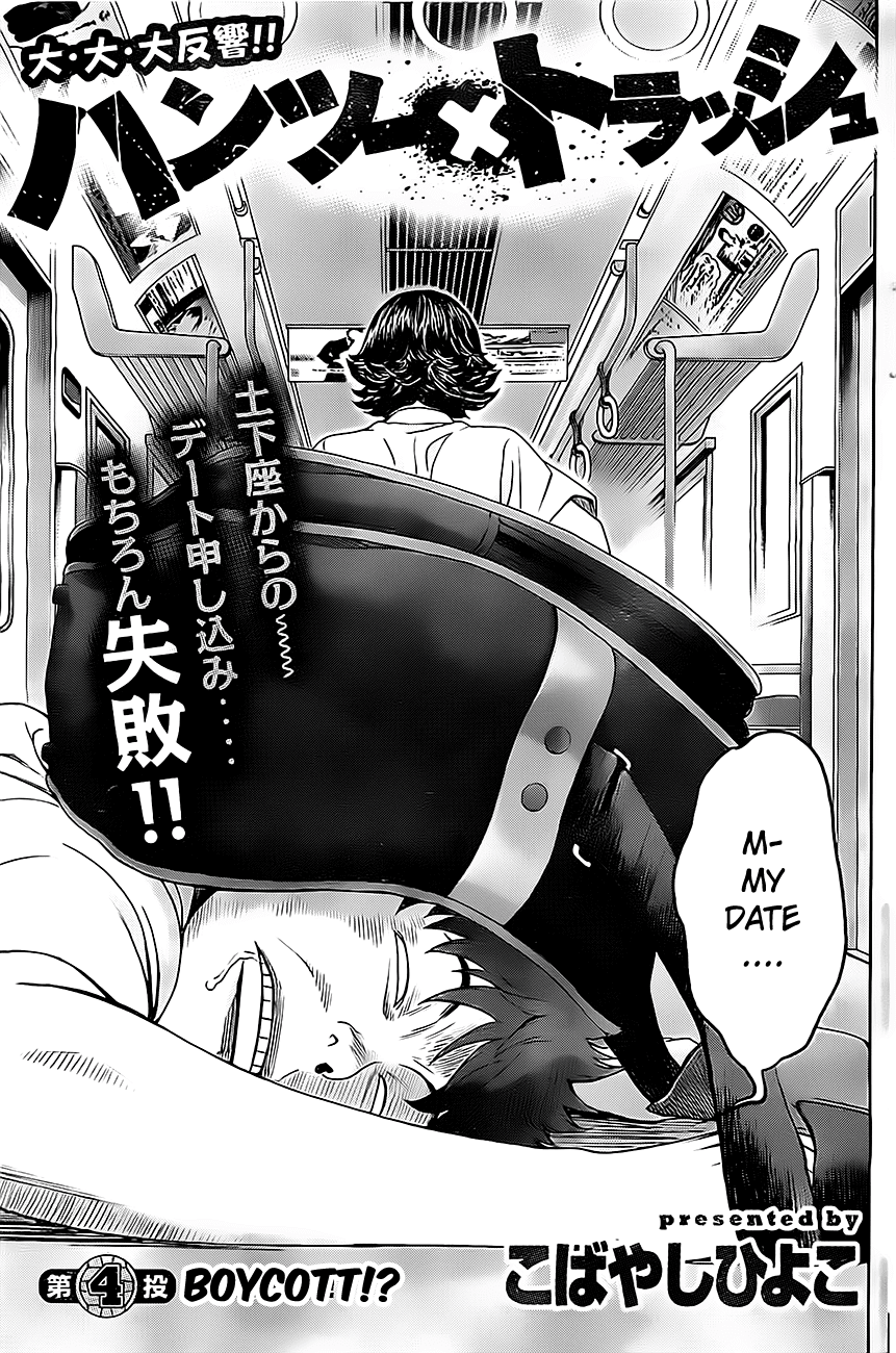 Hantsu x Trash Chapter 4 - Page 1