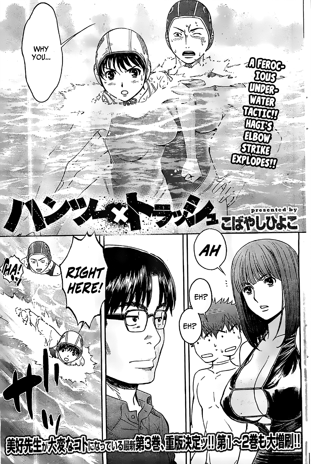Hantsu x Trash Chapter 40 - Page 3