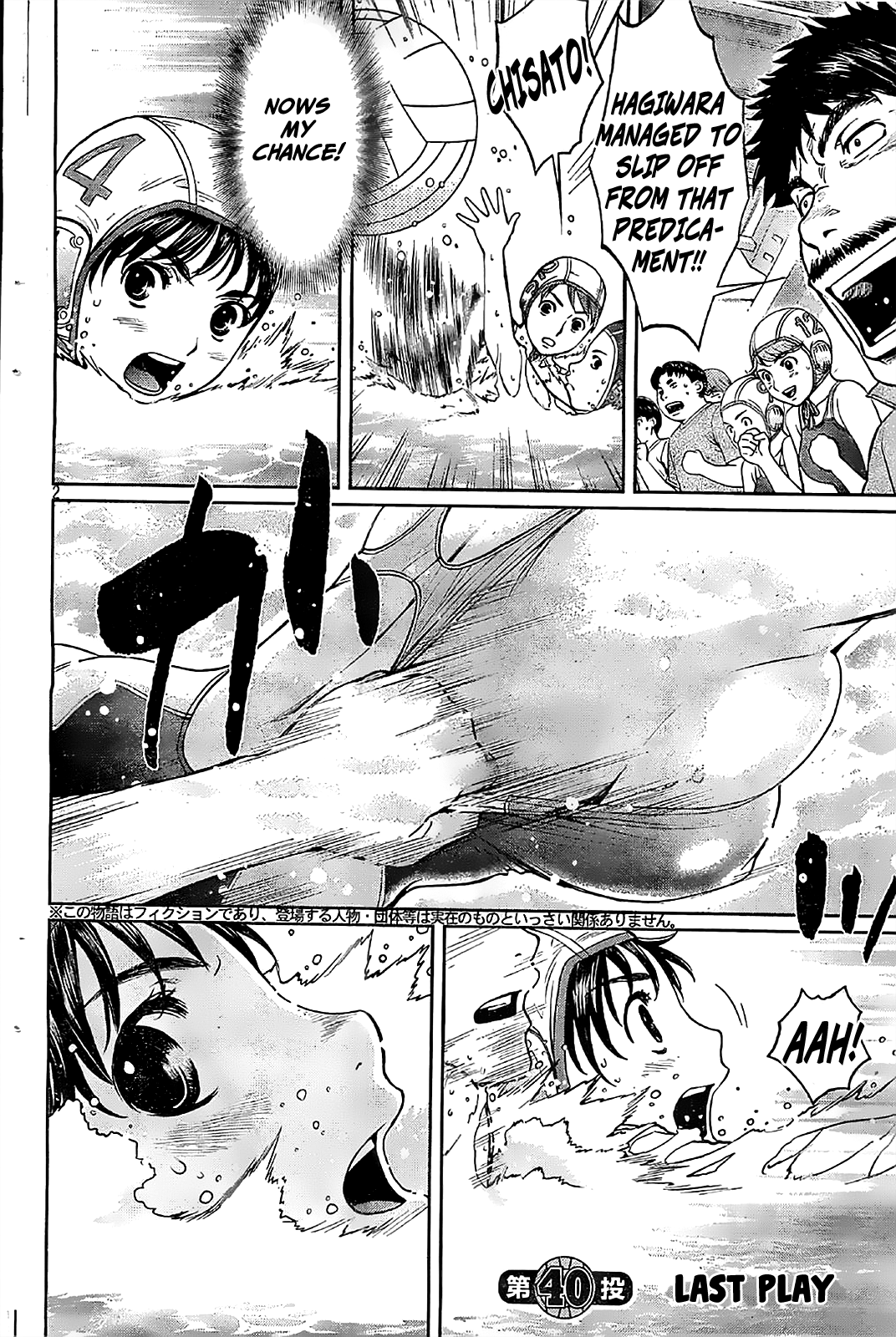 Hantsu x Trash Chapter 40 - Page 4