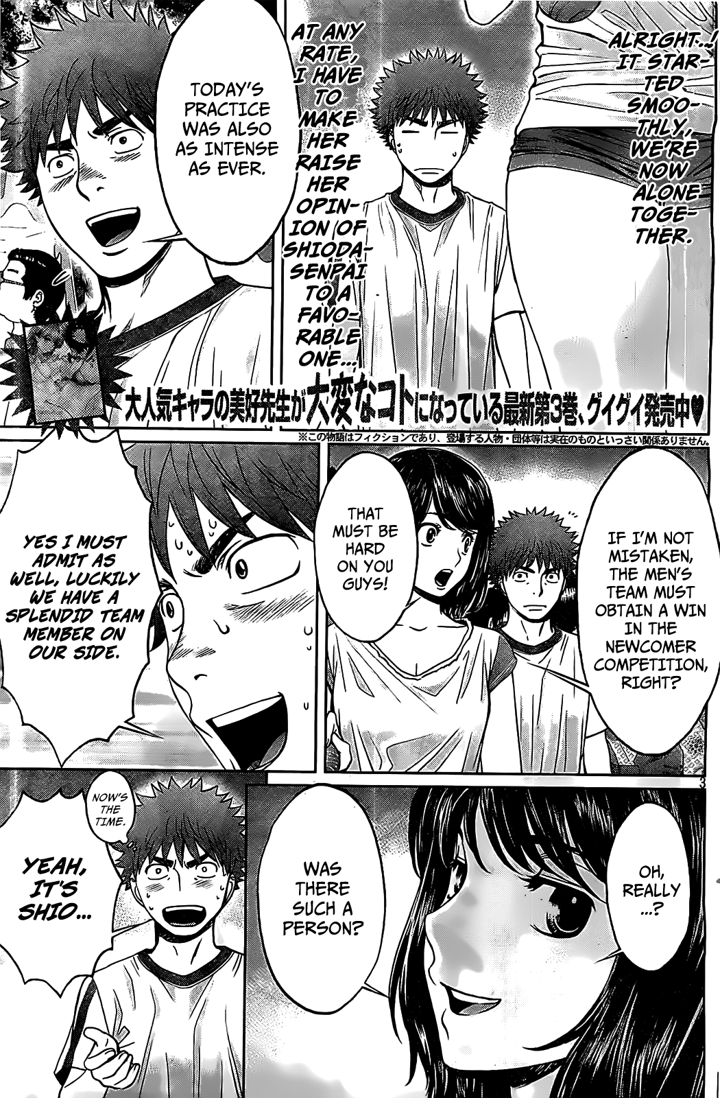 Hantsu x Trash Chapter 43 - Page 4