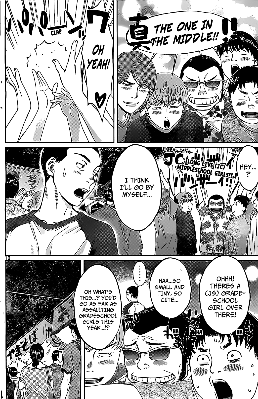 Hantsu x Trash Chapter 44 - Page 11