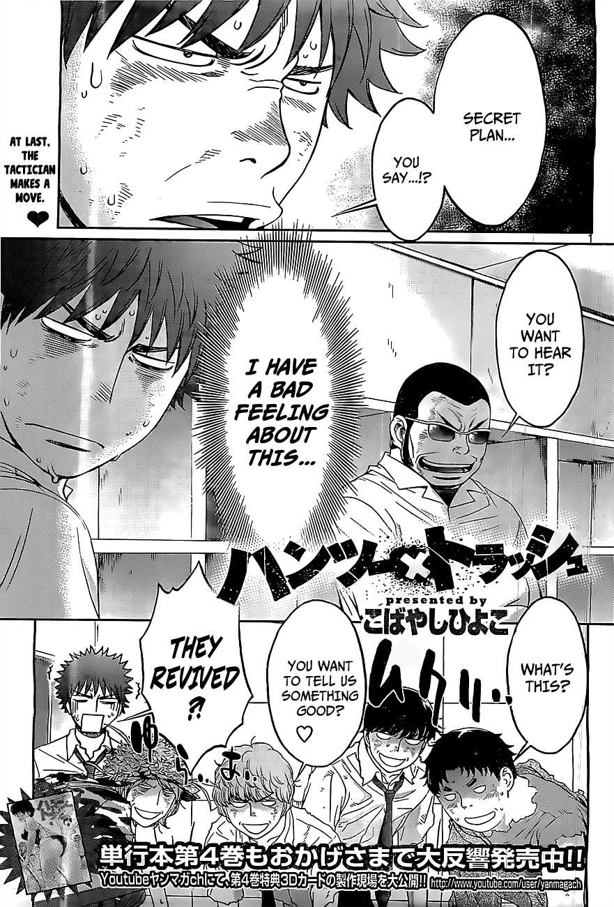 Hantsu x Trash Chapter 48 - Page 2