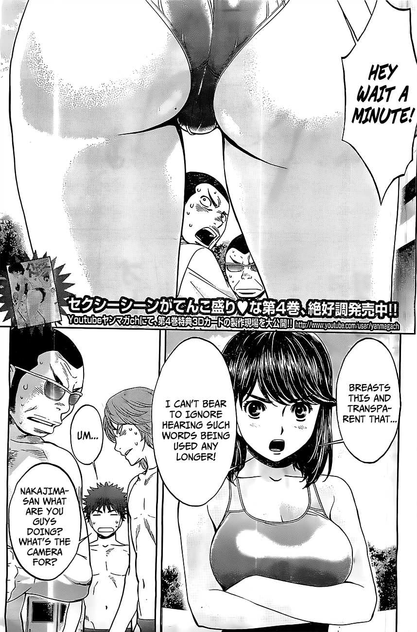 Hantsu x Trash Chapter 49 - Page 6
