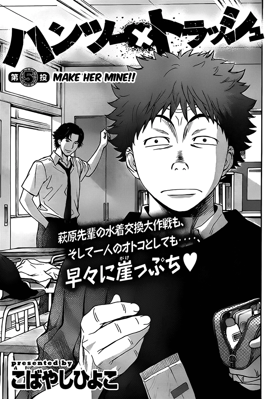 Hantsu x Trash Chapter 5 - Page 1