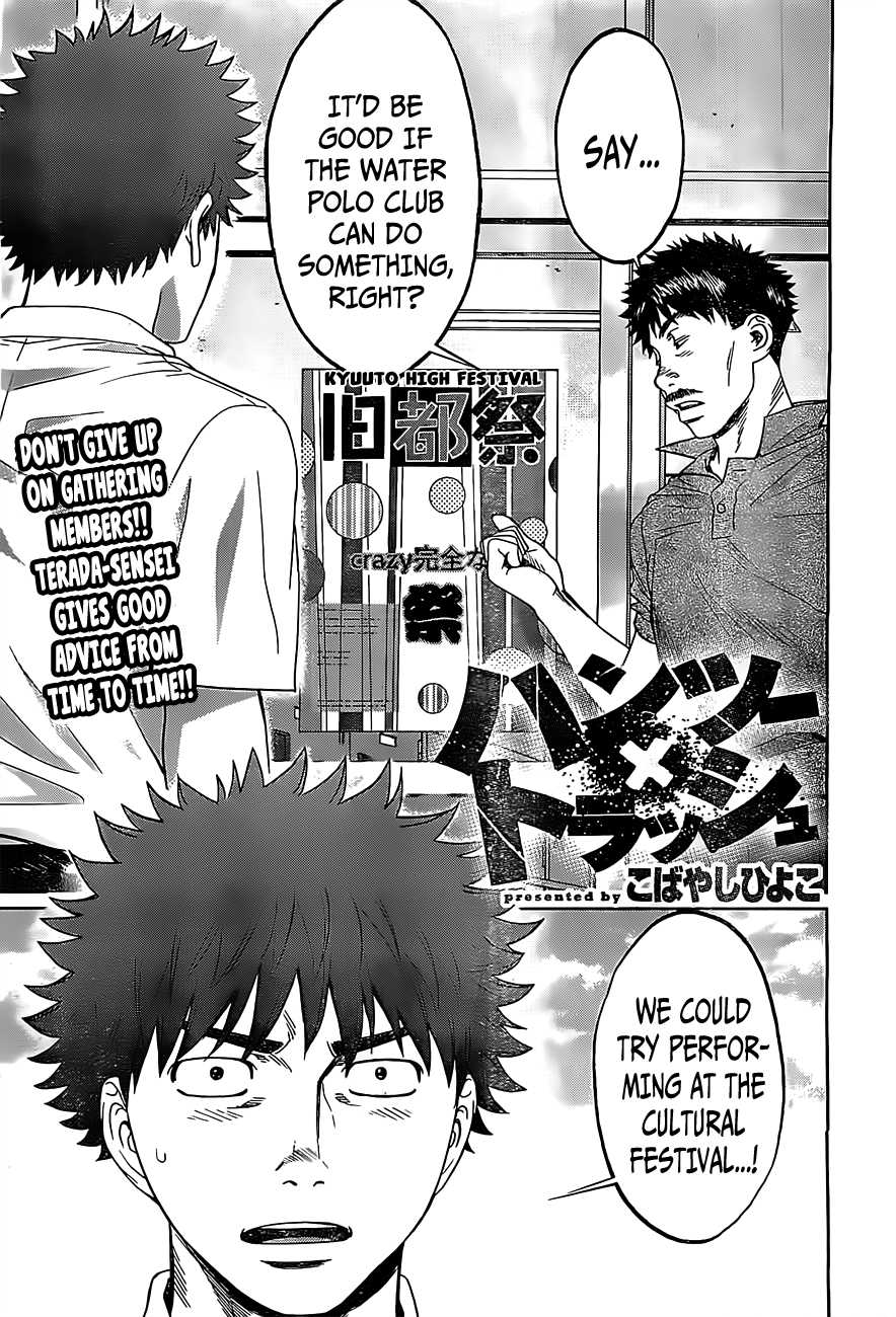 Hantsu x Trash Chapter 54 - Page 3