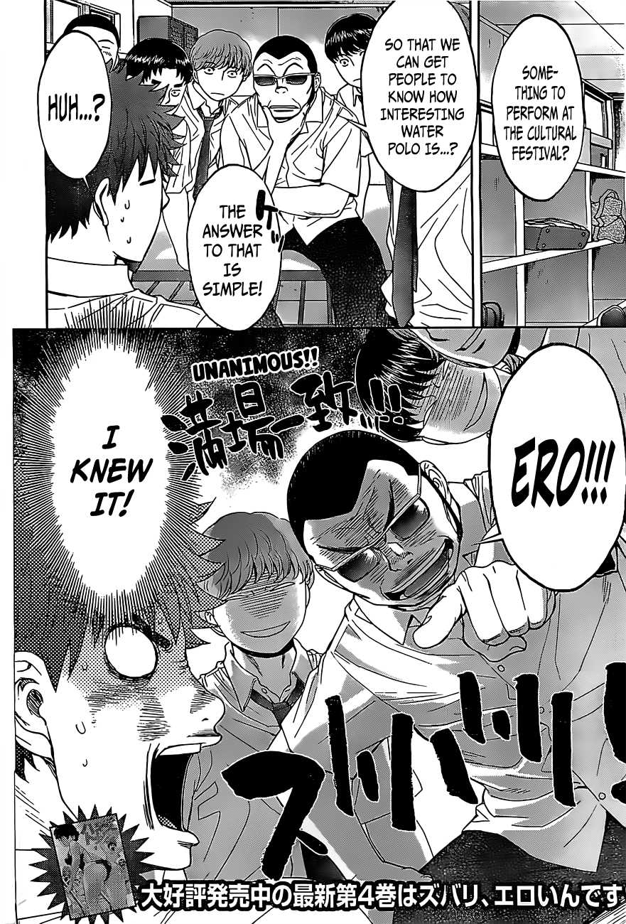 Hantsu x Trash Chapter 54 - Page 6
