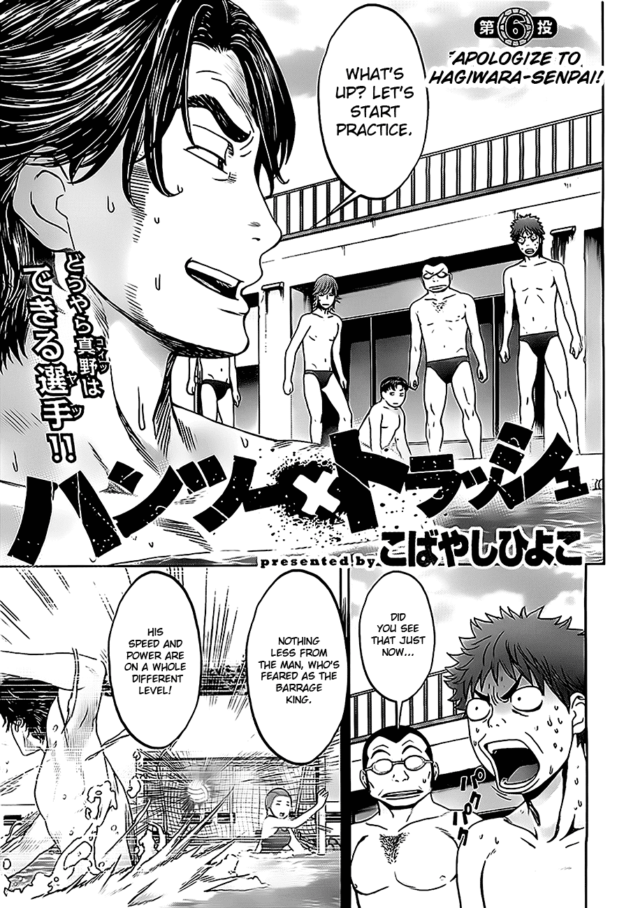 Hantsu x Trash Chapter 6 - Page 1